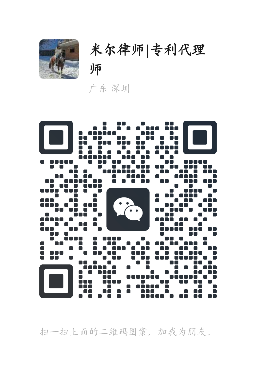 WeChat QR
